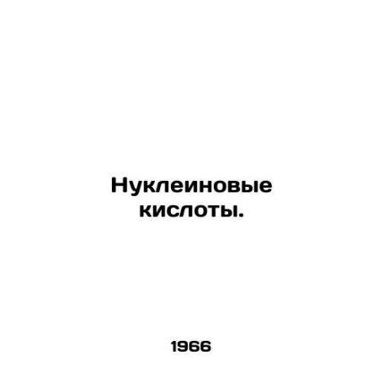 Nucleic acids. In Russian /Nukleinovye kisloty.