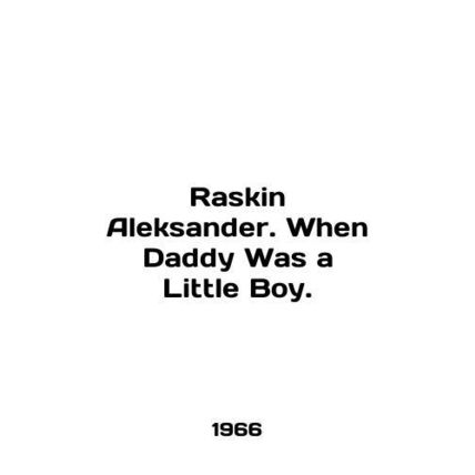 Raskin Aleksander. When Daddy Was a Little Boy. In English /Raskin Aleksander.