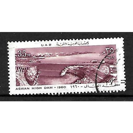 EGYPT UAR 1960 35M LAKE LAYING OF FOUNDATION STONE OF ASWAN DAM SG631 FINE USED