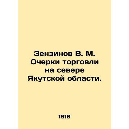 Zenzinov V. M. Essays on Trade in the North of Yakutsk Oblast. In Russian (ask u