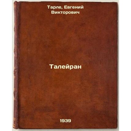 Taleyran. In Russian /Talleyrand