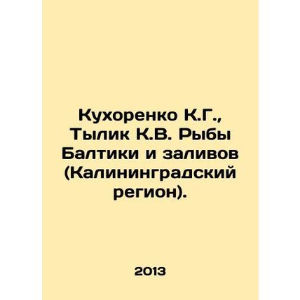 Kukhorenko K.G., Tylik K.V. Fish of the Baltic and Bays (Kaliningrad region).