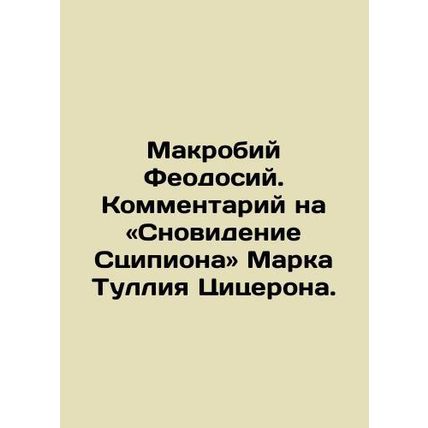 Macrobius Theodosius. Comment on The Dream of Scipion by Mark Tullius Cicero. I