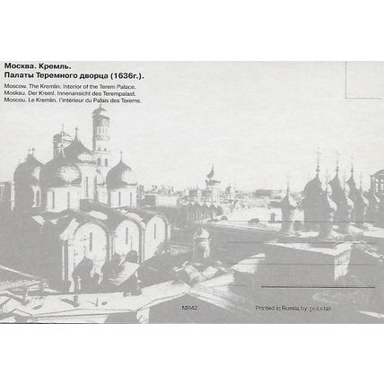 Moscow: Set of Twelve Postcards