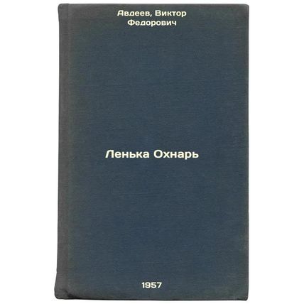Len'ka Okhnar'. In Russian /Lenka Ohnar