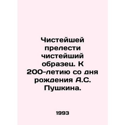 The purest charm is the purest specimen. To the 200th anniversary of A.S. Pushk