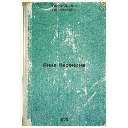 Anna Karenina/Anna Karenina In Russian