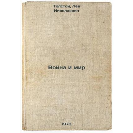 Voyna i mir/War and Peace In Russian