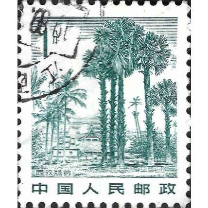 CHINA, Xishuang Banna, green 1983, 1¥, #4