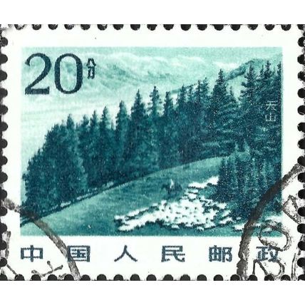 CHINA, Pine forest, Mount Tian, green 1983, 20fen, #4