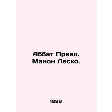 Abbot Prevot. Manon Lescaut. In Russian /Abbat Prevo. Manon Lesko.