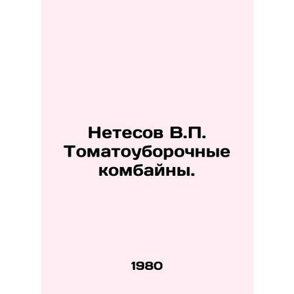 Netesov V.P. Tomatoharvesters. In Russian /Netesov V.P. Tomatouborochnye kombay