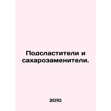 Sweeteners and sugar substitutes. In Russian /Podslastiteli i sakharozameniteli