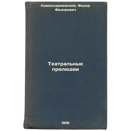 Teatral'nye prelyudii. In Russian /Theatre Preludes