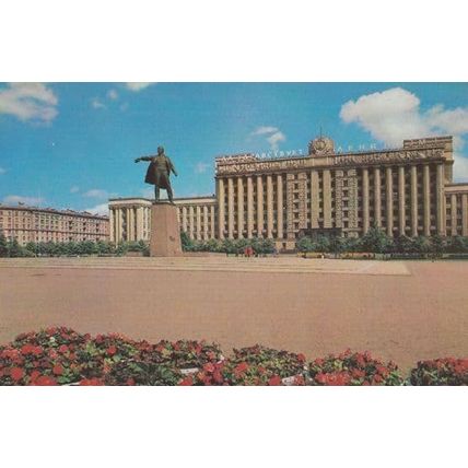 Leningrad Monument On Moscow Square 1970 1970s Postcard