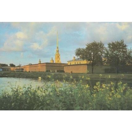 Leningrad Peter & Paul Fortress Postcard New