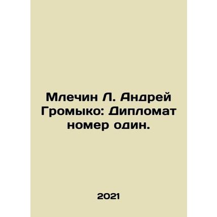 Mlechin L. Andrei Gromyko: Diplomat number one. In Russian (ask us if in doubt)/