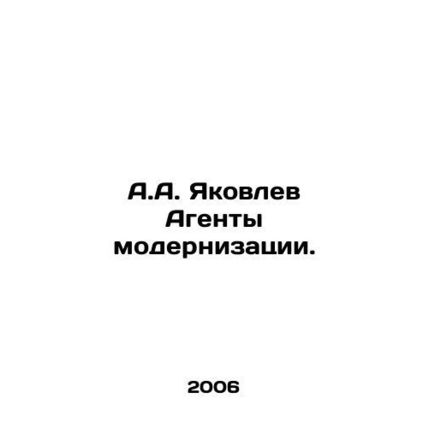 A.A. Yakovlev Agents of Modernization. In Russian /A.A. Yakovlev Agenty modern