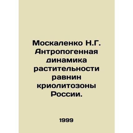 N.G. Moskalenko Anthropogenic Vegetation Dynamics of Russias Cryolitozone Plai