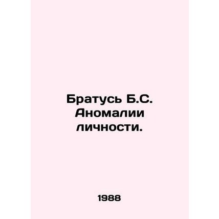 Brother B.S. Personality Abnormalities. In Russian /Bratus B.S. Anomalii lichno