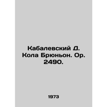 Kabalevsky D. Coke Brugnon. Op. 2490./Kabalevskiy D. Kola Bryunon. Or. 2490.