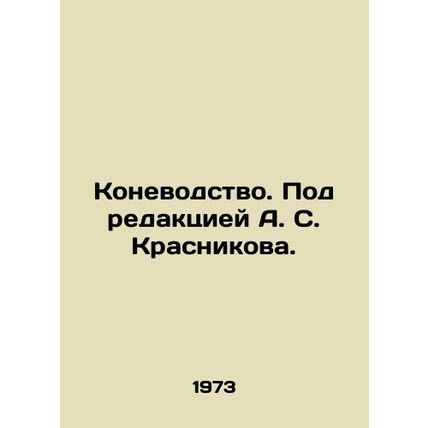 Horse breeding. Edited by A. S. Krasnikov./Konevodstvo. Pod redaktsiey A. S. Kr