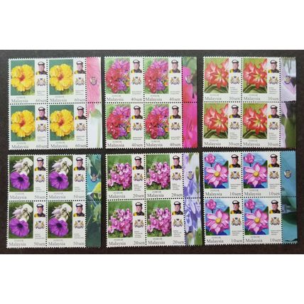 Malaysia Garden Flowers New Definitive Issue Johor Sultan 2016 (stamp blk 4) MNH