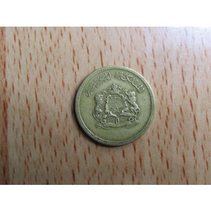 Morocco 1974 5 Santimat Coin