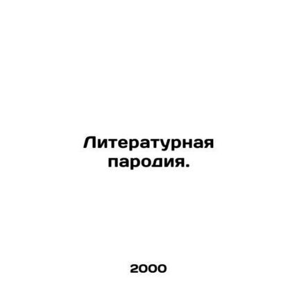 Literary parody. In Russian (ask us if in doubt)/Literaturnaya parodiya.