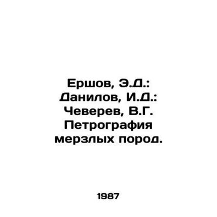 Ershov, E.D.: Danilov, I.D.: Cheverev, V.G. Petrography of frozen rocks. In Rus