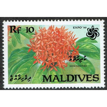 Maldives 1990 Expo 90 Garden and Greenery Exhibition 10r Multicoloured SG1433 UM