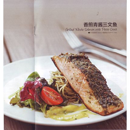 12 Fish Recipe Cook Book