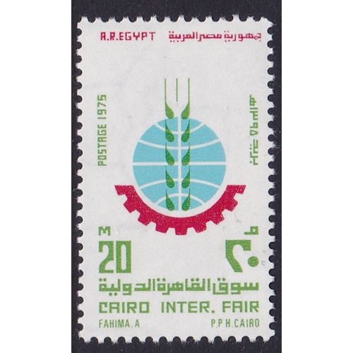 EGYPT 1975 CAIRO INTERNATIONAL FAIR MINT SG1253