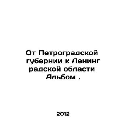 From Petrograd Governorate to Leningrad Region Album. In Russian /Ot Petrograds