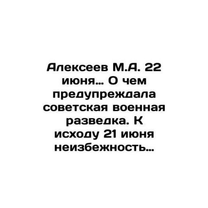 By the end of June 21, the inevitability of Nazi Germany attacking the USSR in