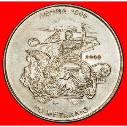 Ⰶ GOLD MEDAL 1896: GREECE ★ 500 DRACHMAS 2000 UNC! OLYMPICS★LOW START★NO RESERVE