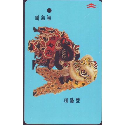 Lion Dances S'pore SMRT Train Card
