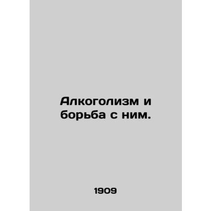 Alcoholism and its control. In Russian (ask us if in doubt)/Alkogolizm i bor'ba