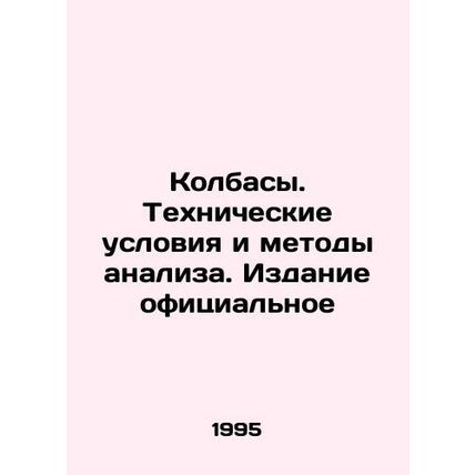 Sausages. Technical conditions and methods of analysis. Official publication In