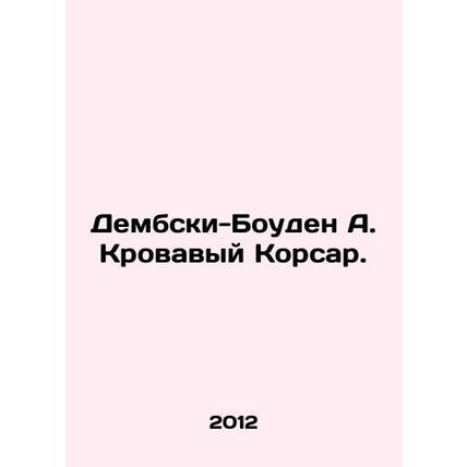 Dembsky-Bowden A. Bloody Corsair. In Russian /Dembski-Bouden A. Krovavyy Korsar
