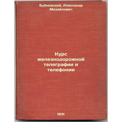 Kurs zheleznodorozhnoy telegrafii i telefonii. In Russian /Railway Telegraph ...