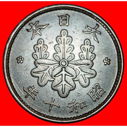 Ⰶ FLOWERS (1927-1938): JAPAN ★ 1 SEN 10 YEAR SHOWA (1935)!★LOW START★NO RESERVE