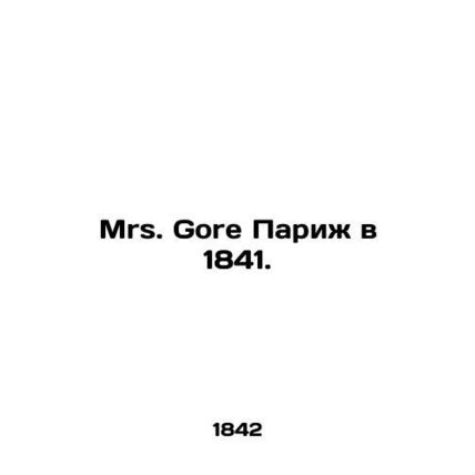Mrs. Gore Paris in 1841. In Russian (ask us if in doubt)/Mrs. Gore Parizh v 184