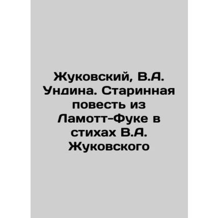 Zhukovsky, V.A. Undina. An Old Tale from Lamotte-Fouquet in Verses by V.A. Zhuk