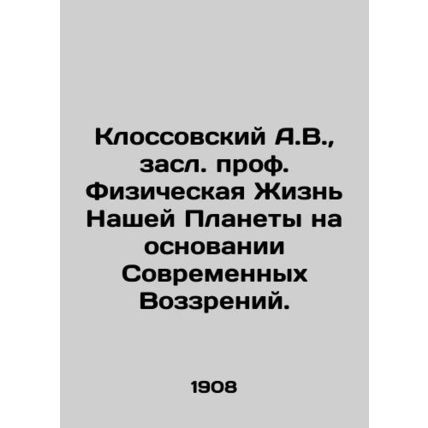 A.V. Klosssovsky, Professor of Physical Life of Our Planet based on Modern Pers