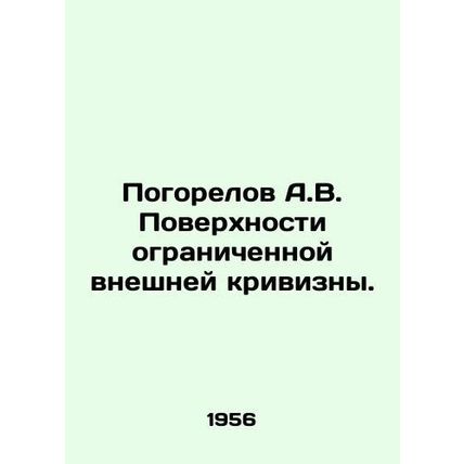 A.V. Pogorelov Surface of bounded external curvature. In Russian /Pogorelov A.