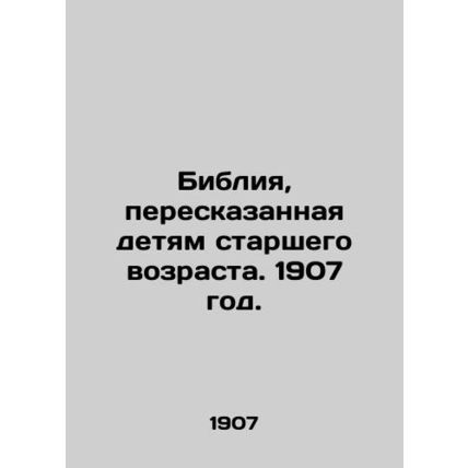 The Bible Told to Older Children. 1907./Bibliya, pereskazannaya detyam starsheg