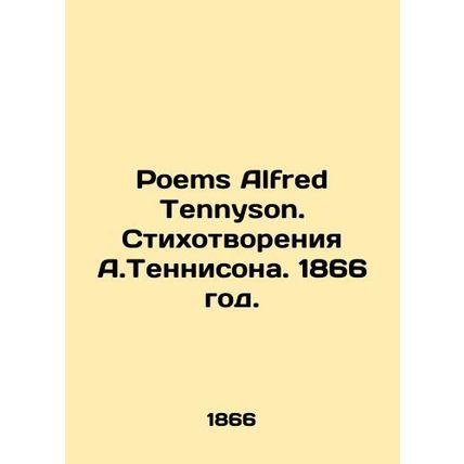Poems by Alfred Tennyson. Poems by A.Tennyson. 1866./Poems Alfred Tennyson. Sti