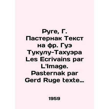 Rouge, G. Pasternak Text in French by Gue Tucoulou-Tachoueres Les Ecrivains par
