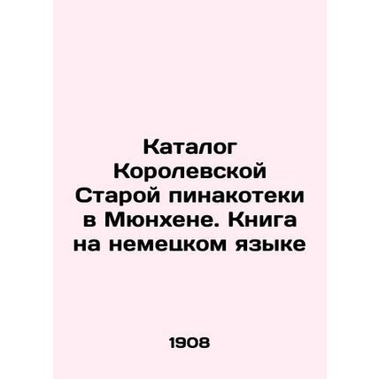 Catalogue of the Royal Old Pinakothek in Munich. Book in German/Katalog Korolev